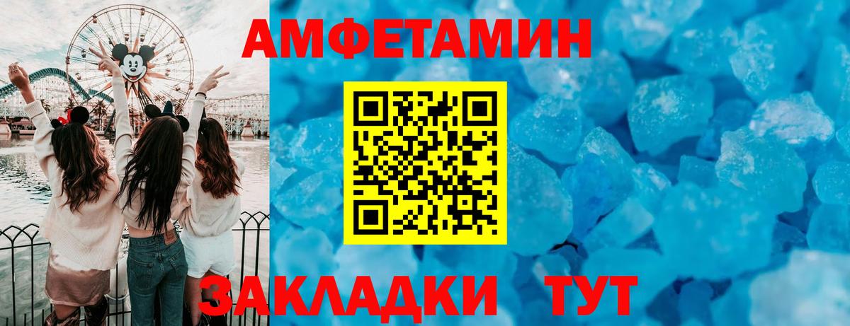 Amphetamine  АМФЕТАМИН VHQ  Вход с VPN  Куйбышев 