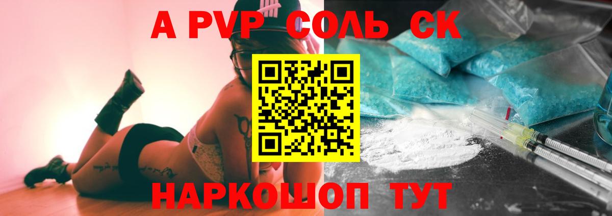 APVP кристаллы Куйбышев