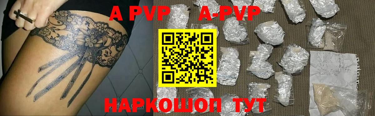 Куйбышев  А ПВП СК  Вход с VPN  A-PVP  A PVP мука  APVP крисы CK 