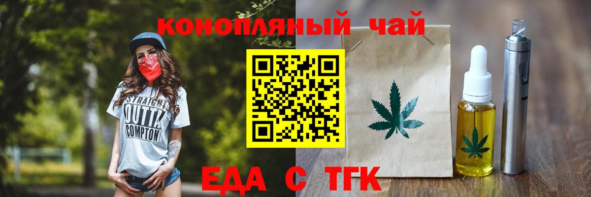 Cannafood конопля  Вход с VPN  Куйбышев 
