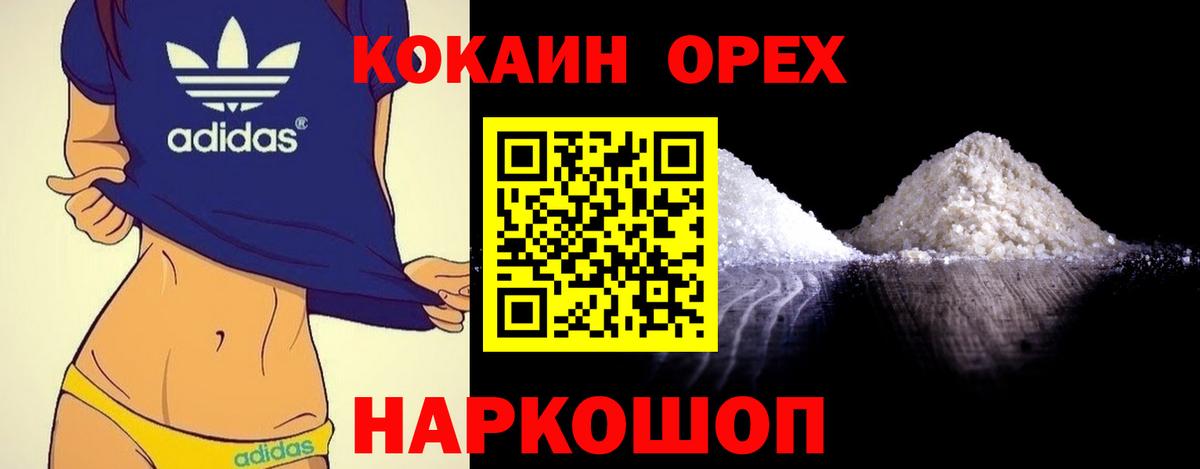 Cocaine Перу Куйбышев