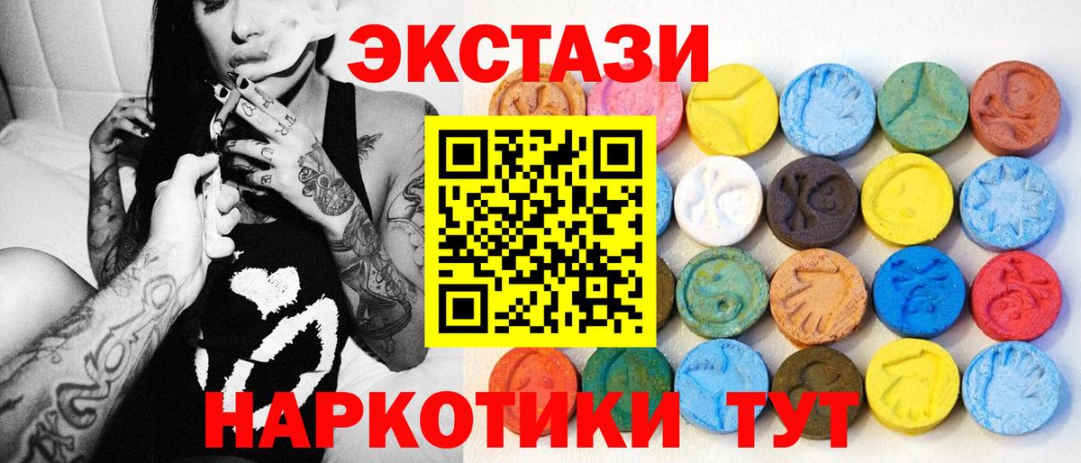 Ecstasy 280мг Куйбышев