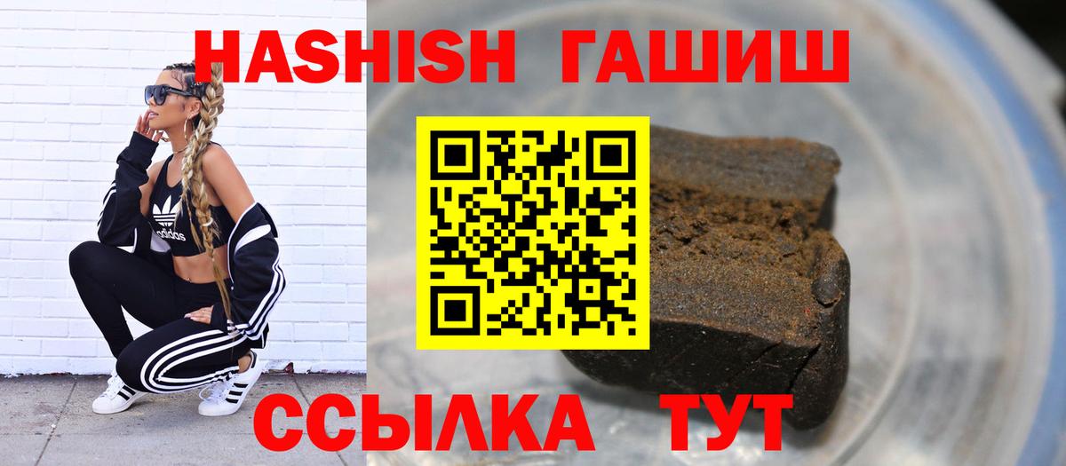 Куйбышев  ГАШИШ  Вход с VPN  Гашиш hashish 