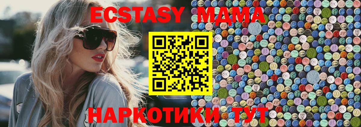 Куйбышев  MDMA crystal  МДМА  Вход с VPN  МДМА crystal 