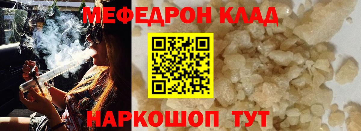 Мефедрон мука Куйбышев