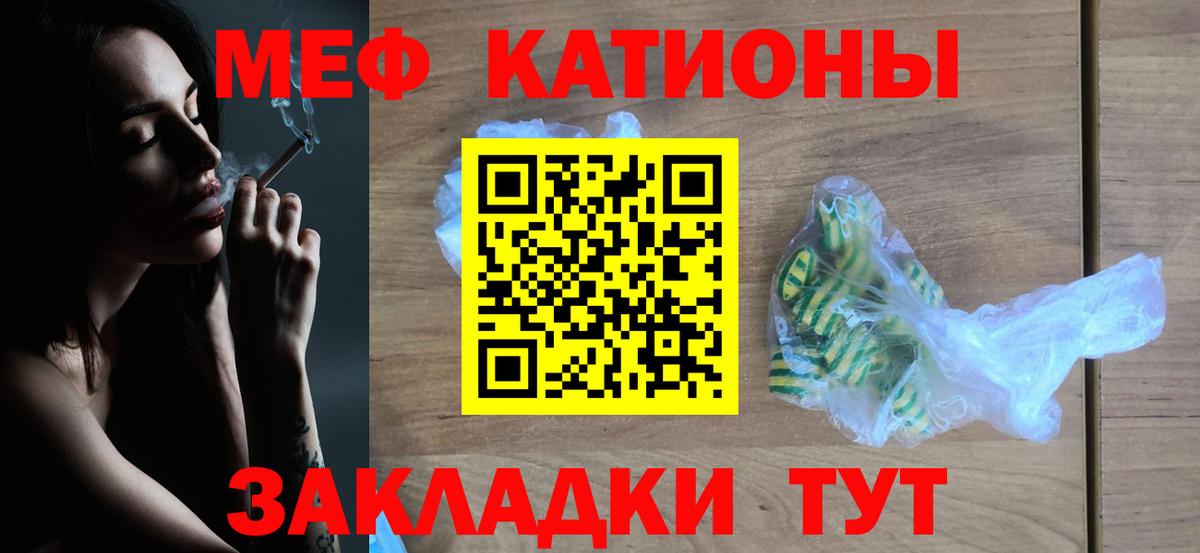 МЕФ  МЯУ-МЯУ mephedrone  дарнет шоп  Вход с VPN  Куйбышев  Мефедрон 4 MMC  Мефедрон 