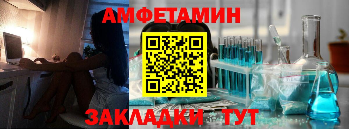 Метамфетамин Декстрометамфетамин 99.9% Куйбышев
