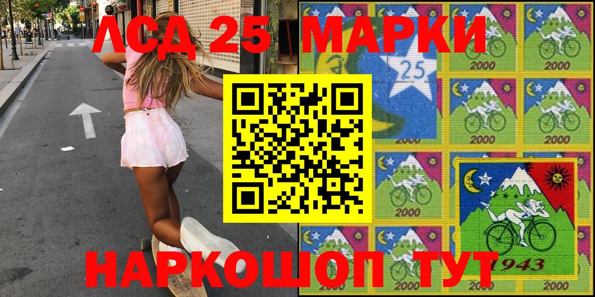 Марки NBOMe 1,5мг Куйбышев